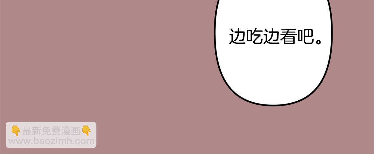 月光嚎叫 - 第45話 坦白(3/3) - 5