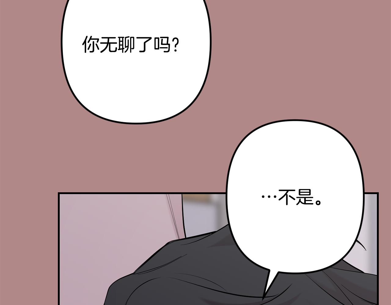 月光嚎叫 - 第45話 坦白(3/3) - 5