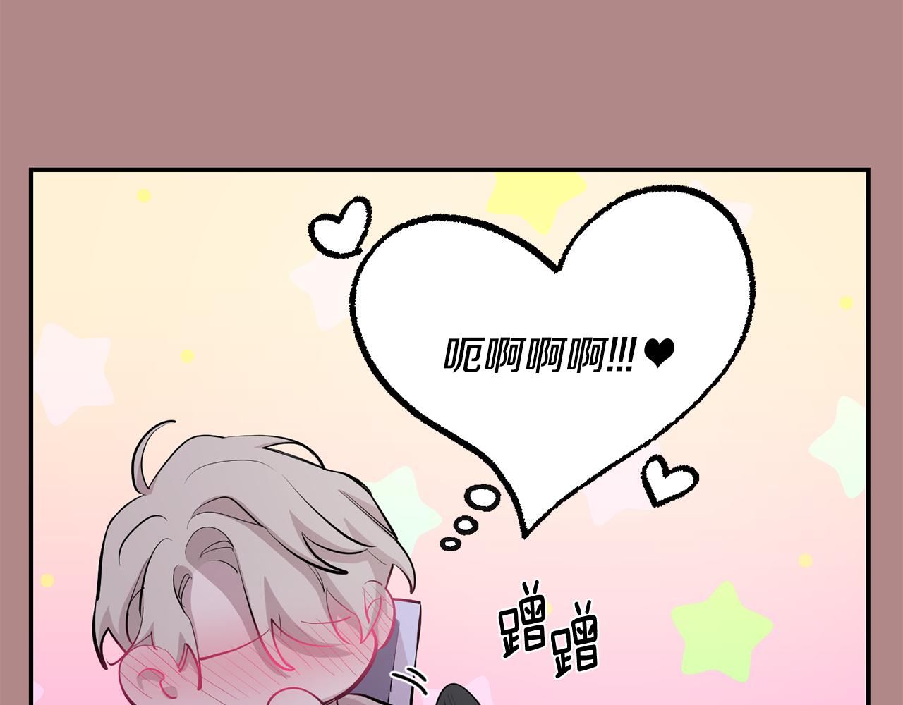 月光嚎叫 - 第45話 坦白(3/3) - 8