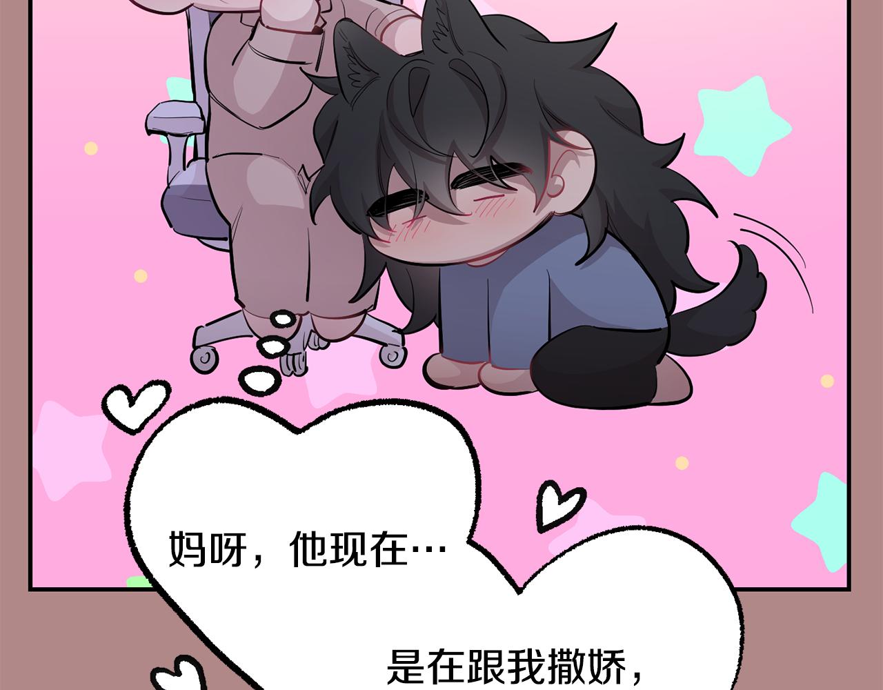 月光嚎叫 - 第45話 坦白(3/3) - 1