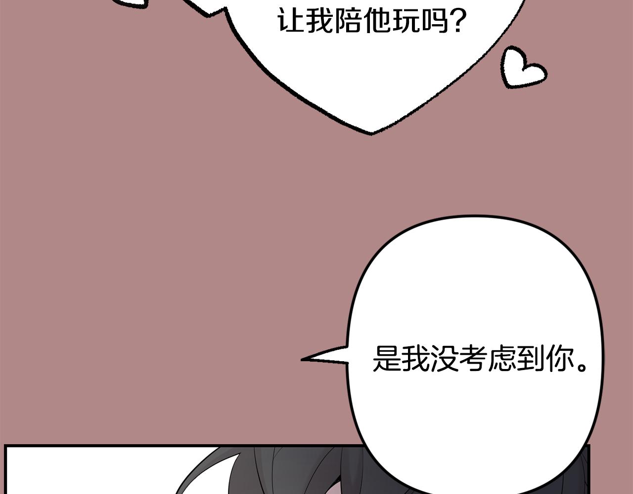 月光嚎叫 - 第45話 坦白(3/3) - 2