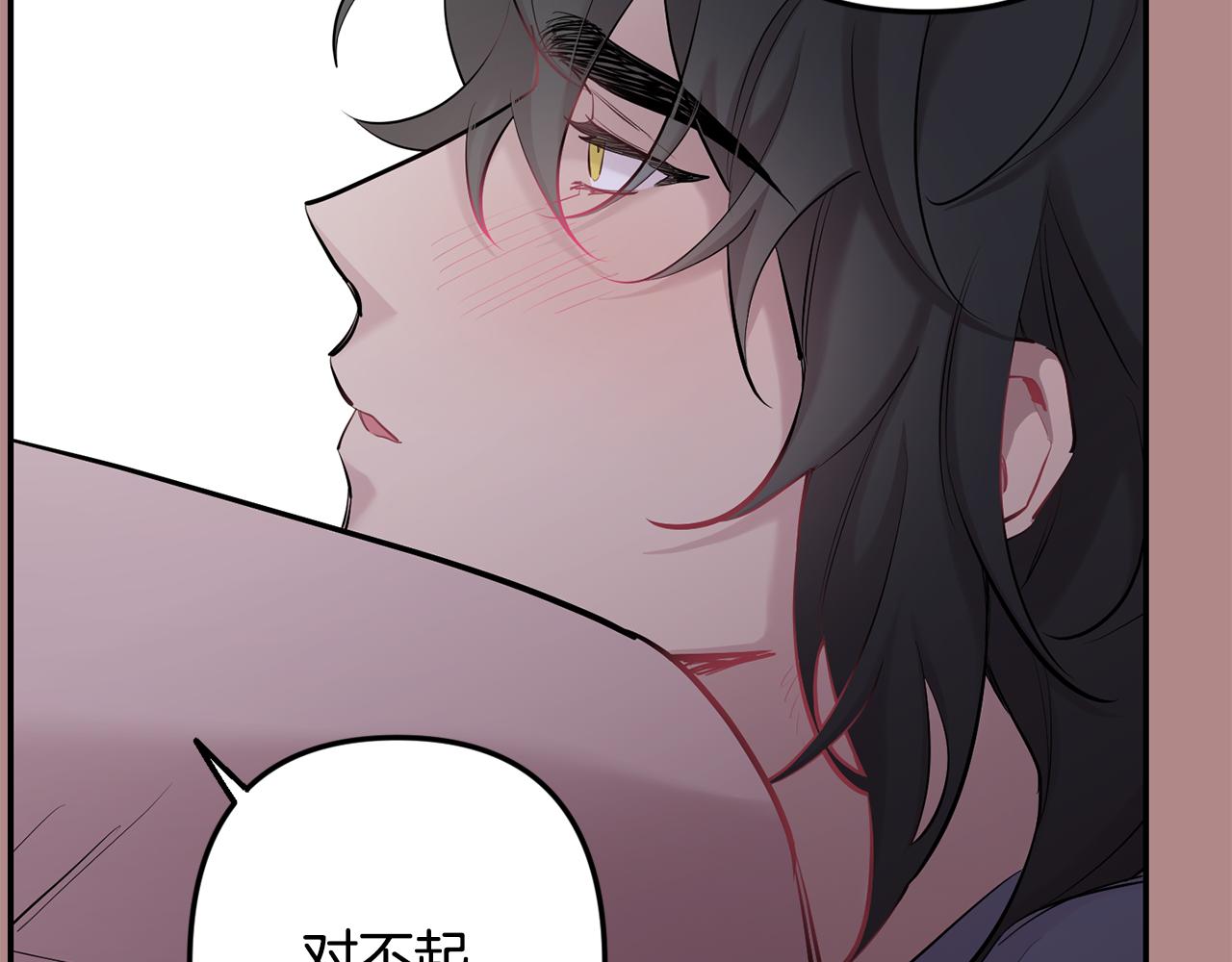 月光嚎叫 - 第45話 坦白(3/3) - 3