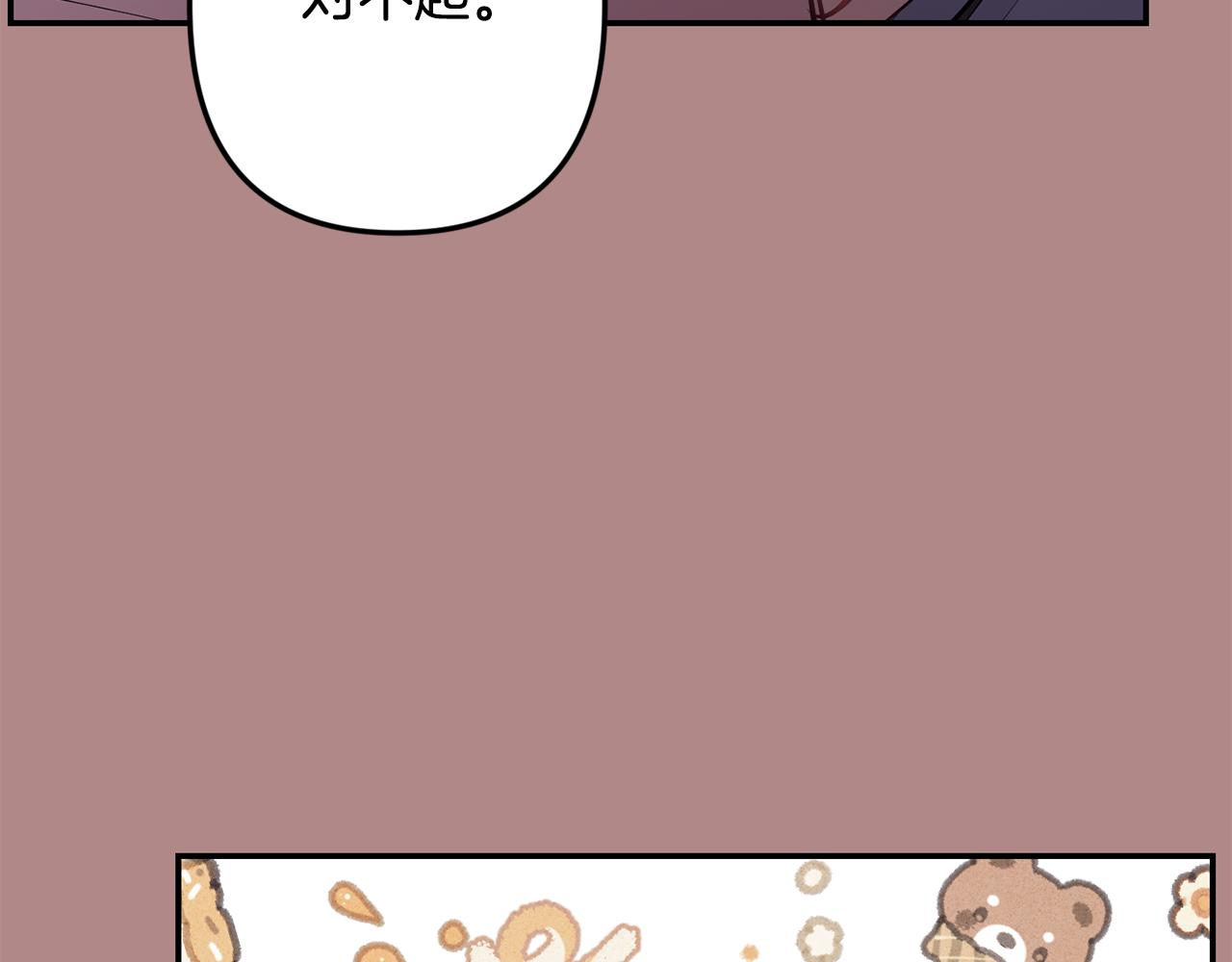 月光嚎叫 - 第45話 坦白(3/3) - 4