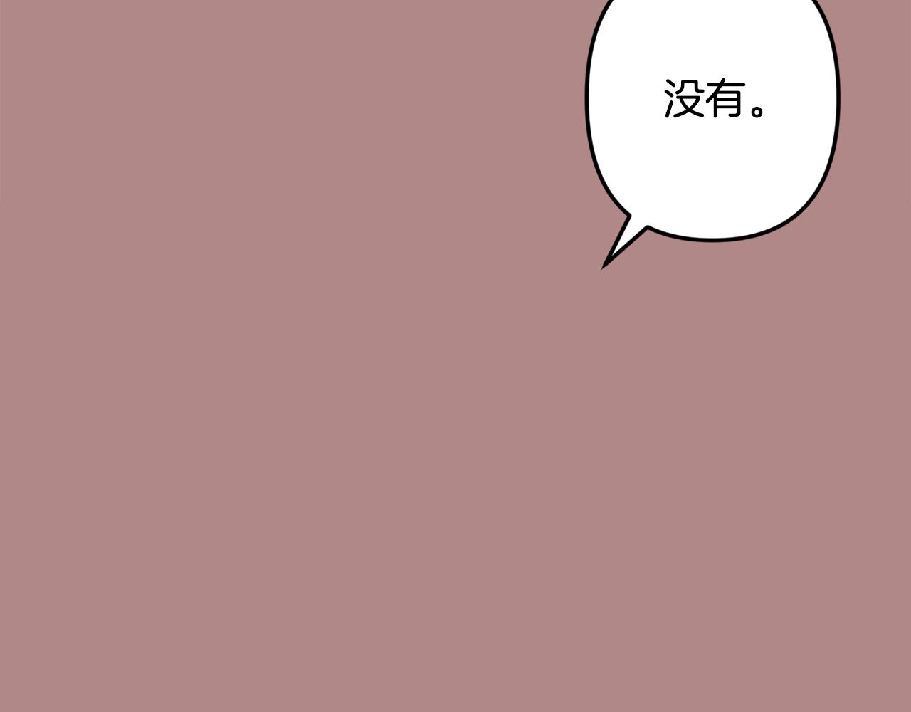 月光嚎叫 - 第45話 坦白(3/3) - 7