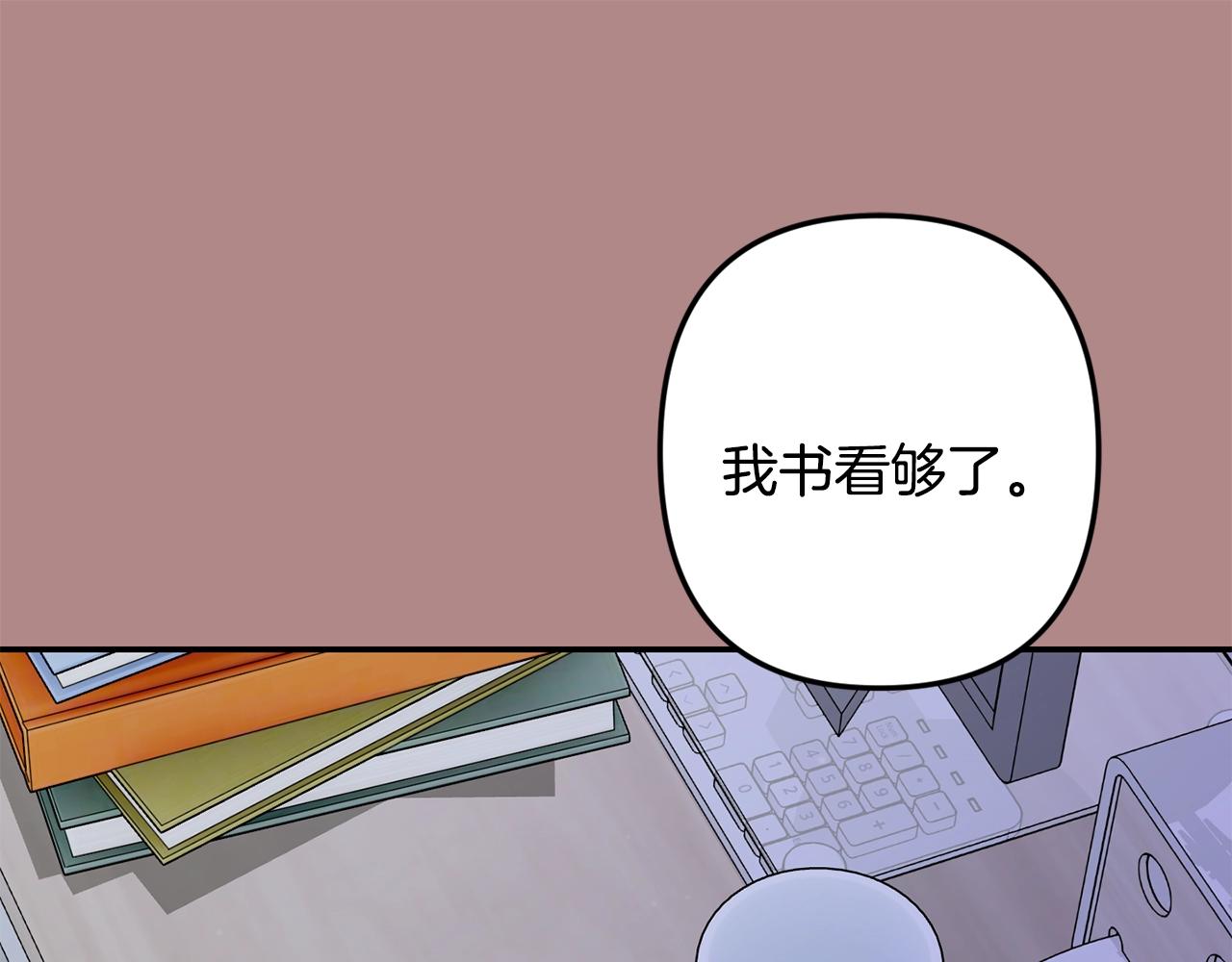 月光嚎叫 - 第45話 坦白(3/3) - 2