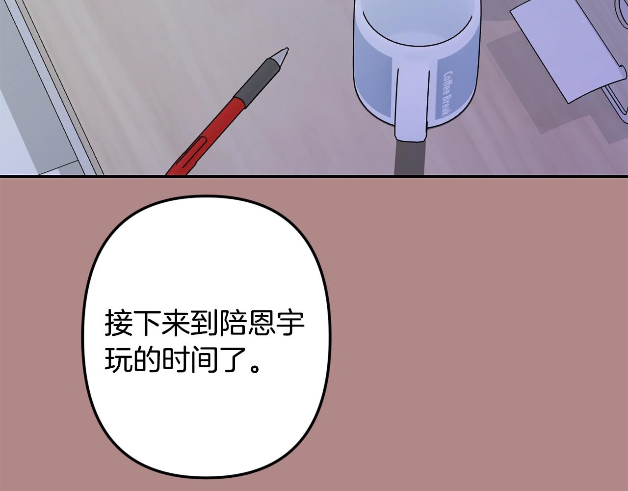 月光嚎叫 - 第45話 坦白(3/3) - 3