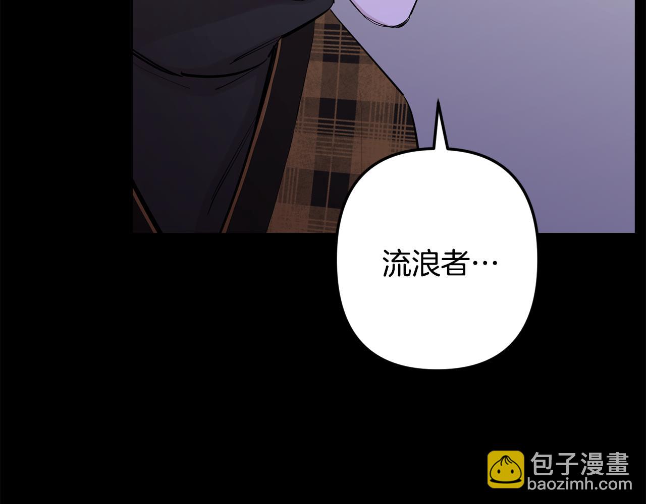 月光嚎叫 - 第45話 坦白(1/3) - 7