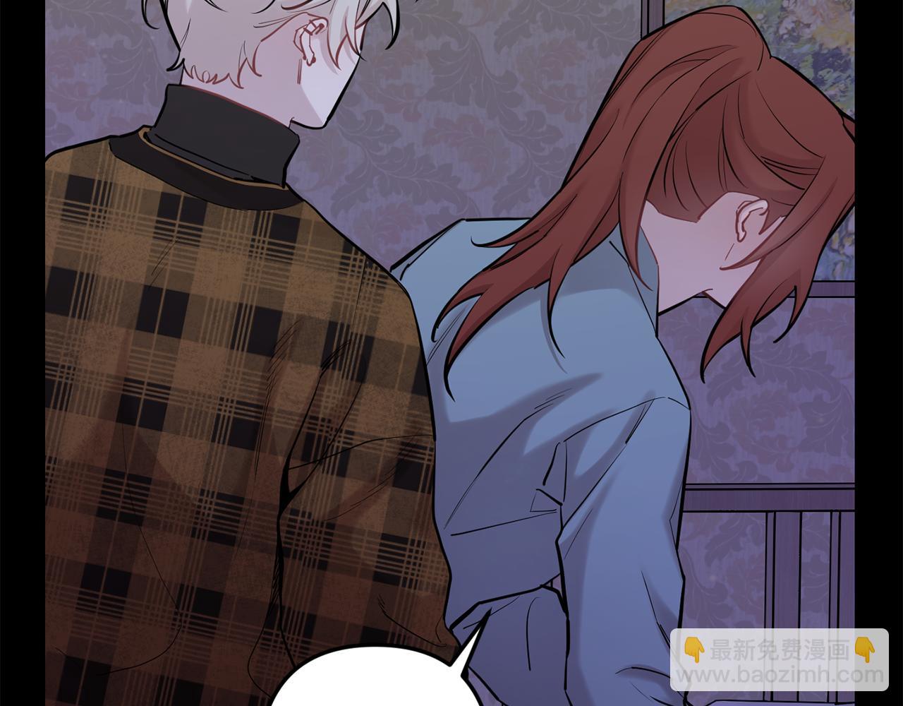 月光嚎叫 - 第45話 坦白(1/3) - 1