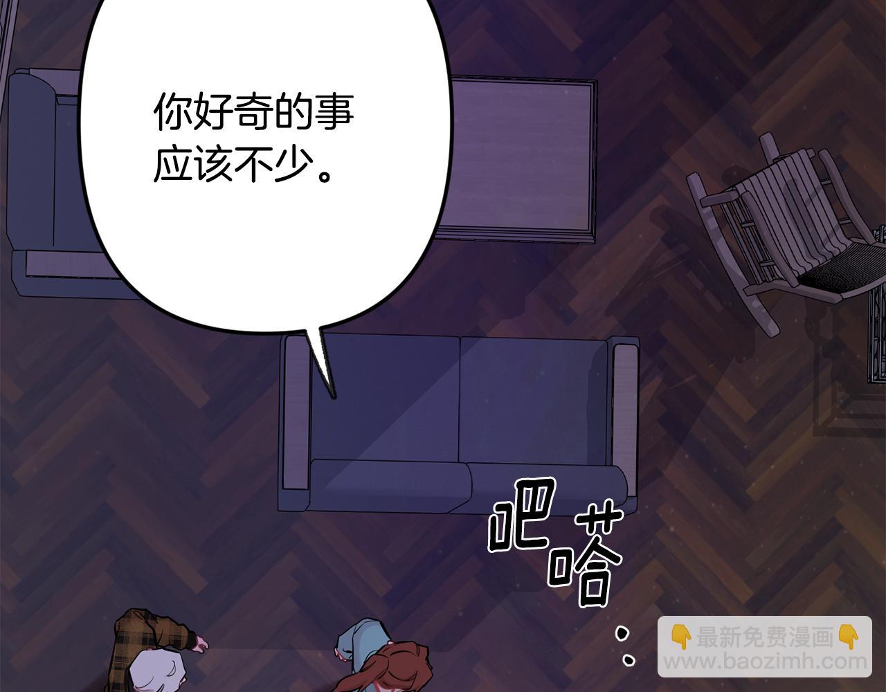 月光嚎叫 - 第45話 坦白(1/3) - 8