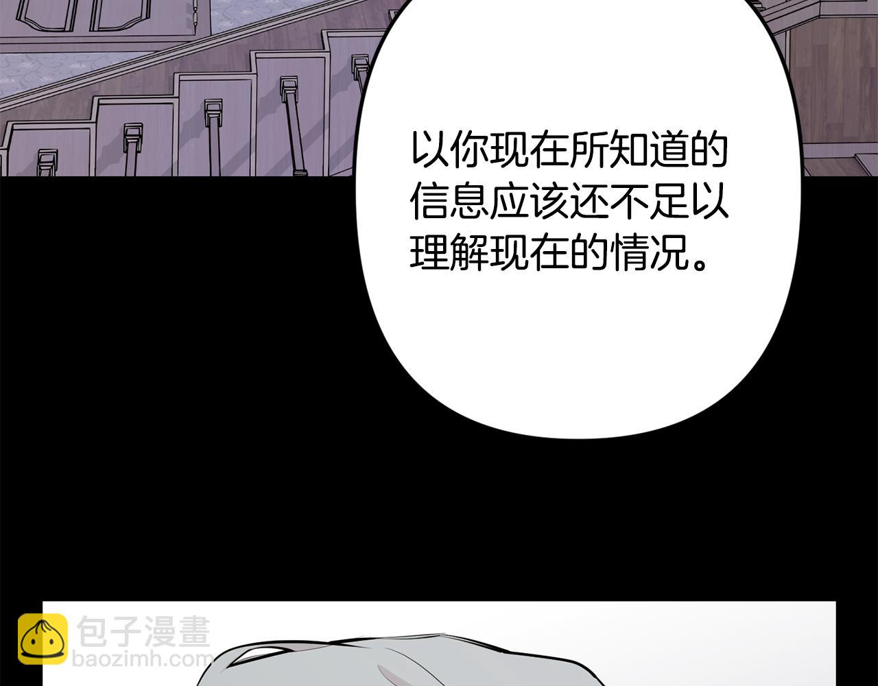 月光嚎叫 - 第45話 坦白(1/3) - 2