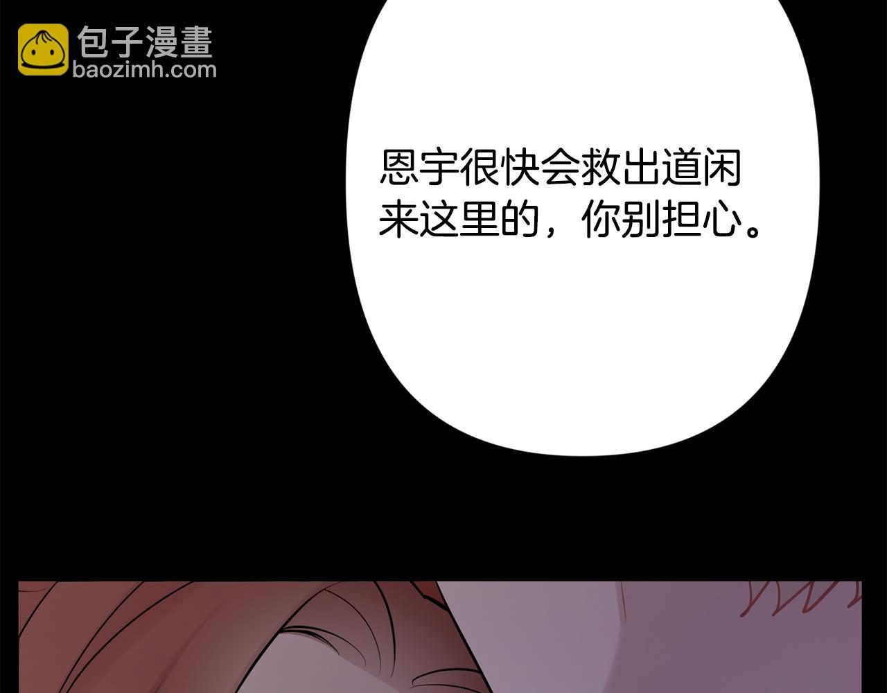 月光嚎叫 - 第45話 坦白(1/3) - 7