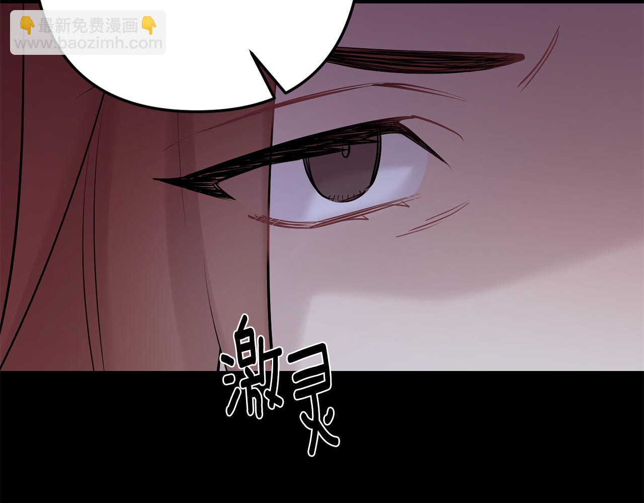 月光嚎叫 - 第45話 坦白(2/3) - 5