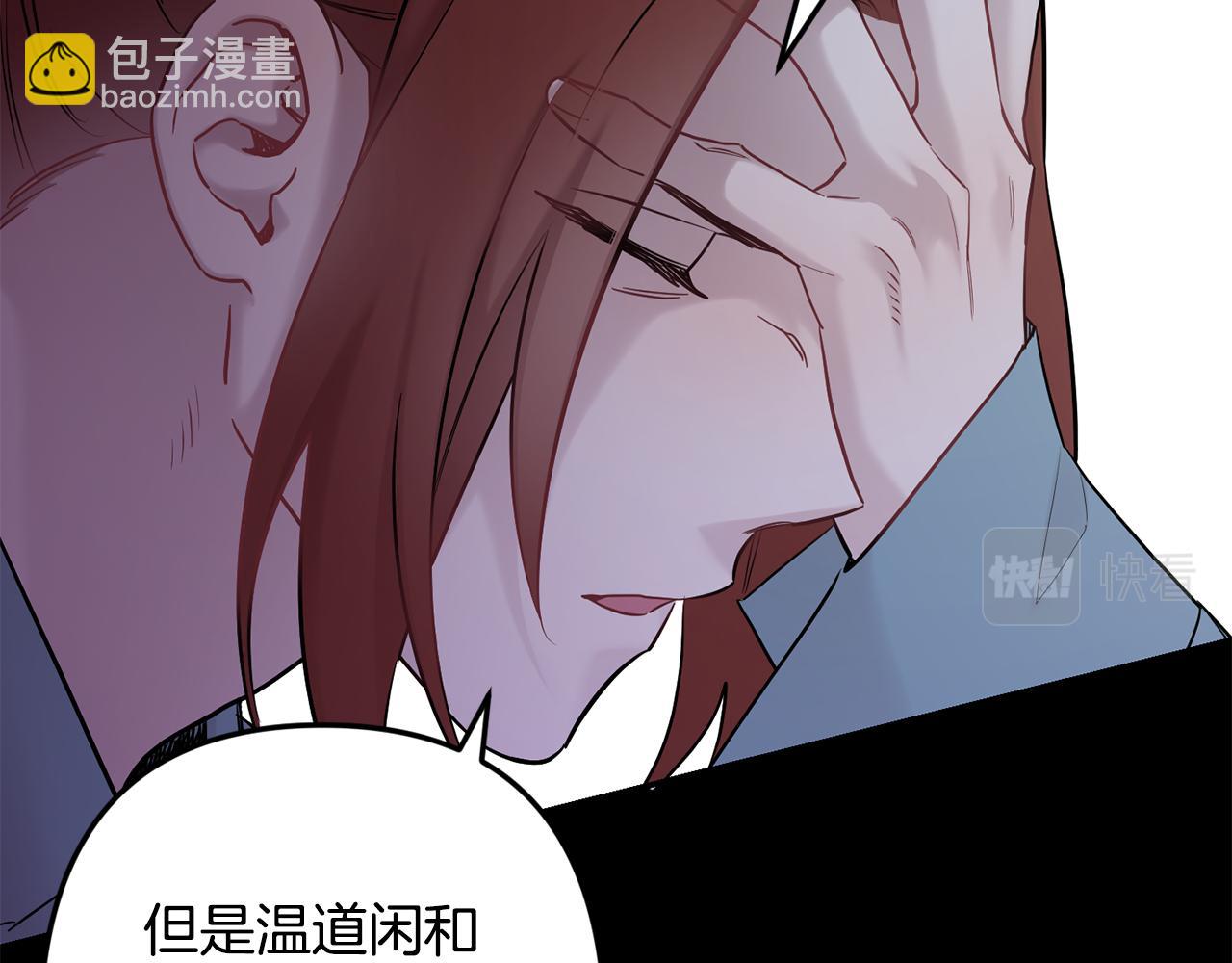 月光嚎叫 - 第45話 坦白(2/3) - 3