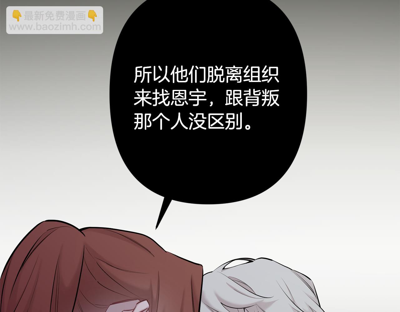 月光嚎叫 - 第45話 坦白(2/3) - 5