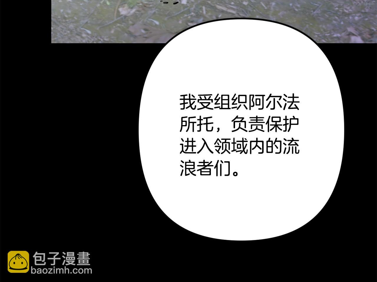 月光嚎叫 - 第45話 坦白(2/3) - 1