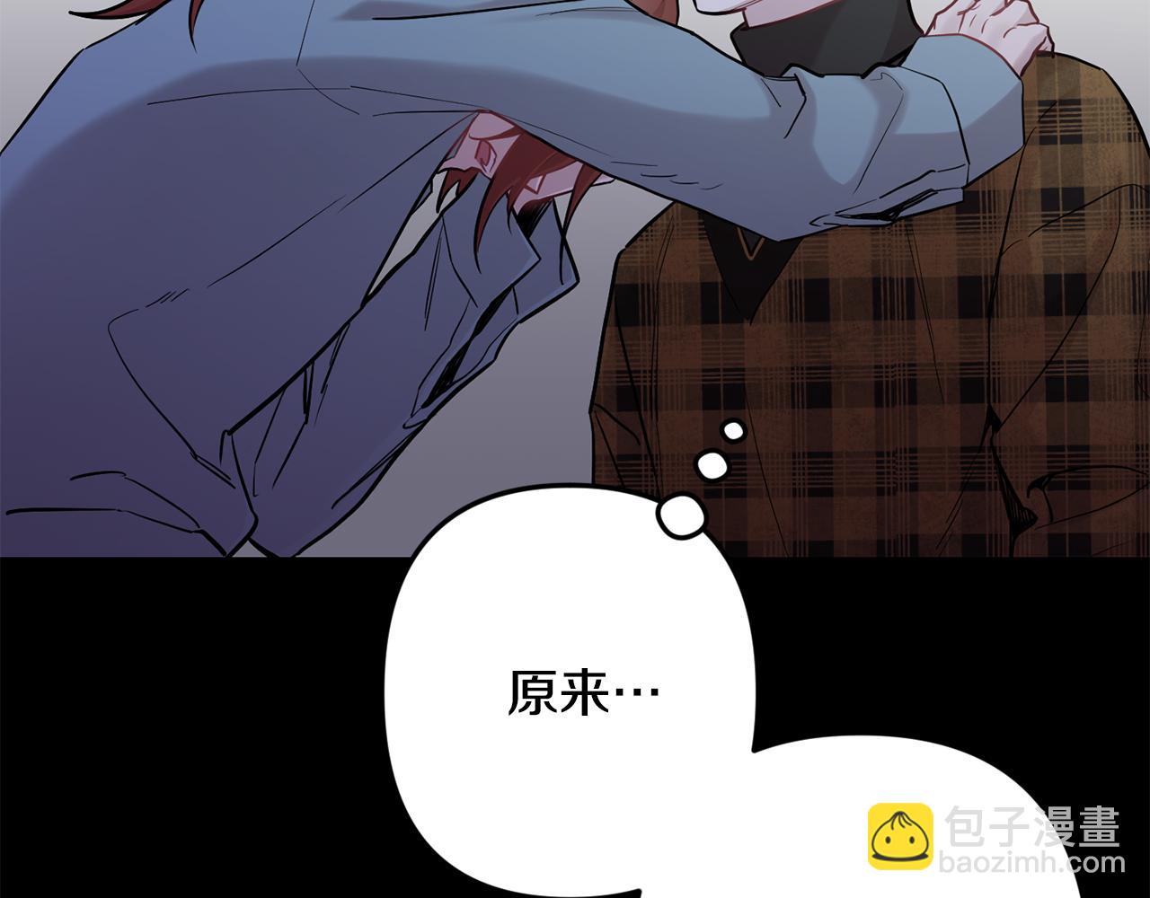 月光嚎叫 - 第45話 坦白(2/3) - 6