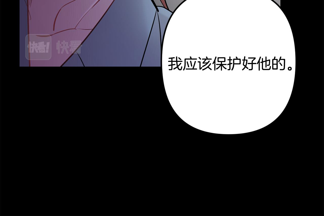 月光嚎叫 - 第45話 坦白(2/3) - 3