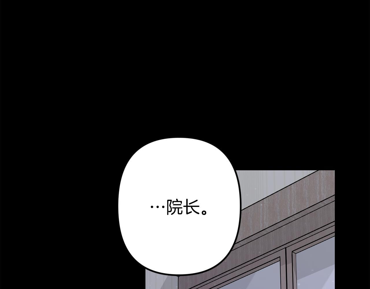 月光嚎叫 - 第45話 坦白(2/3) - 6