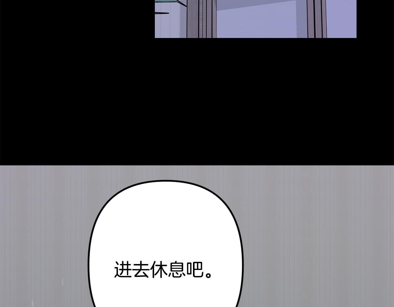 月光嚎叫 - 第45話 坦白(2/3) - 8