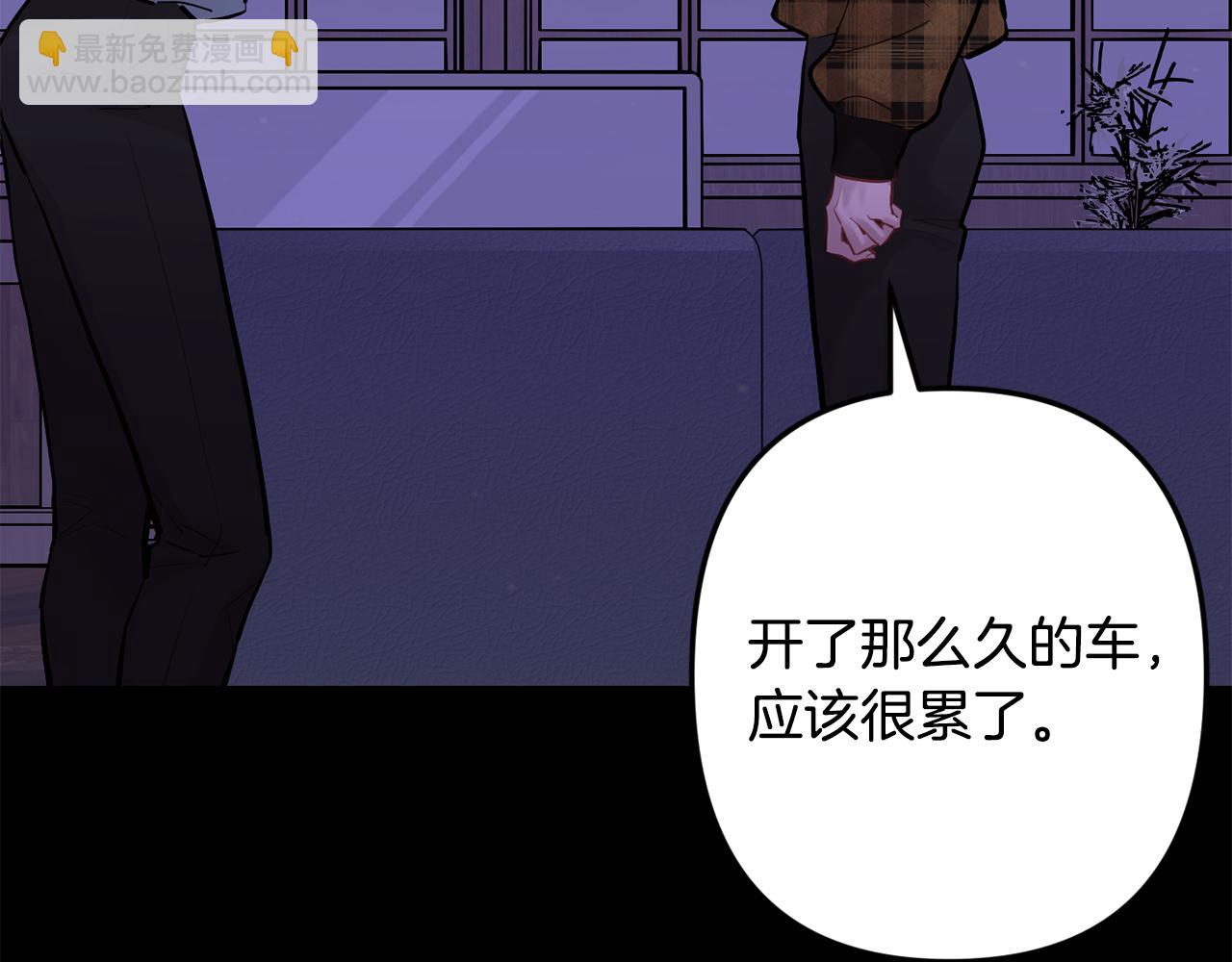 月光嚎叫 - 第45話 坦白(2/3) - 2