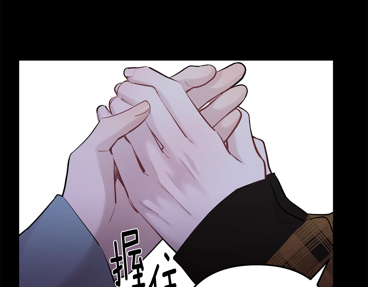 月光嚎叫 - 第45話 坦白(2/3) - 6