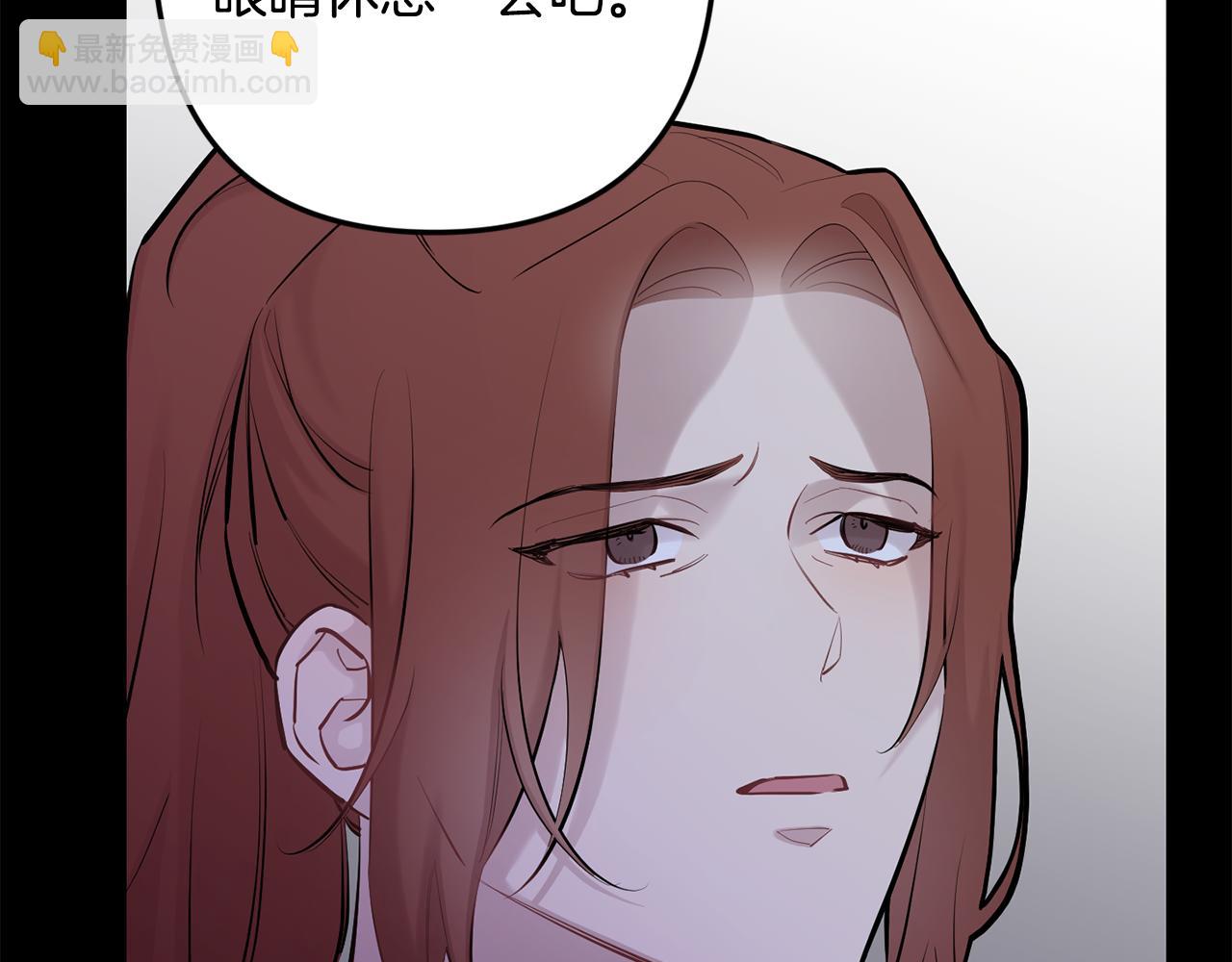 月光嚎叫 - 第45話 坦白(2/3) - 8