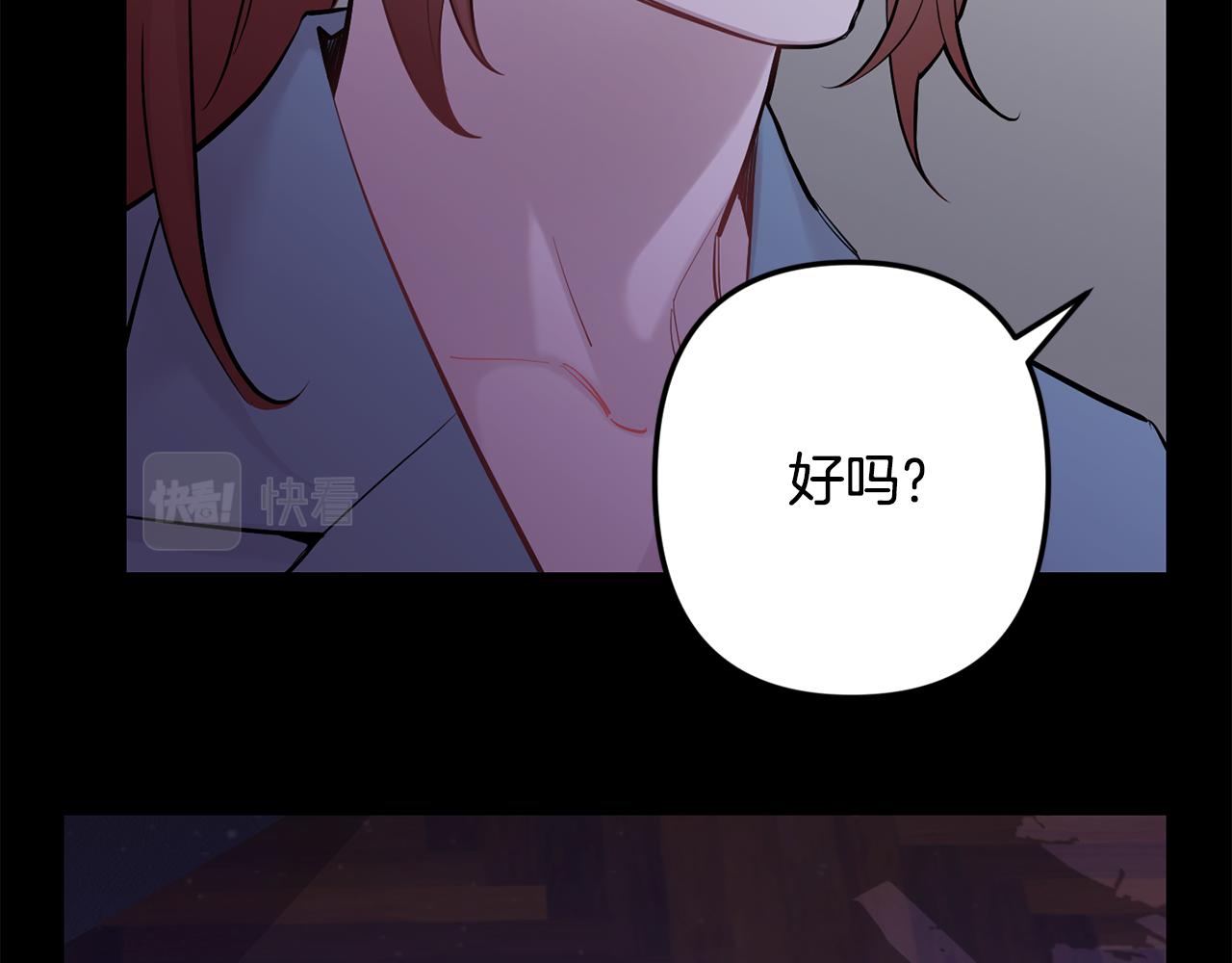 月光嚎叫 - 第45話 坦白(2/3) - 1