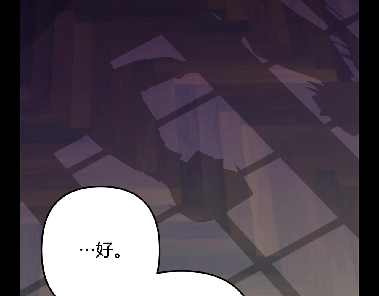 月光嚎叫 - 第45話 坦白(2/3) - 2