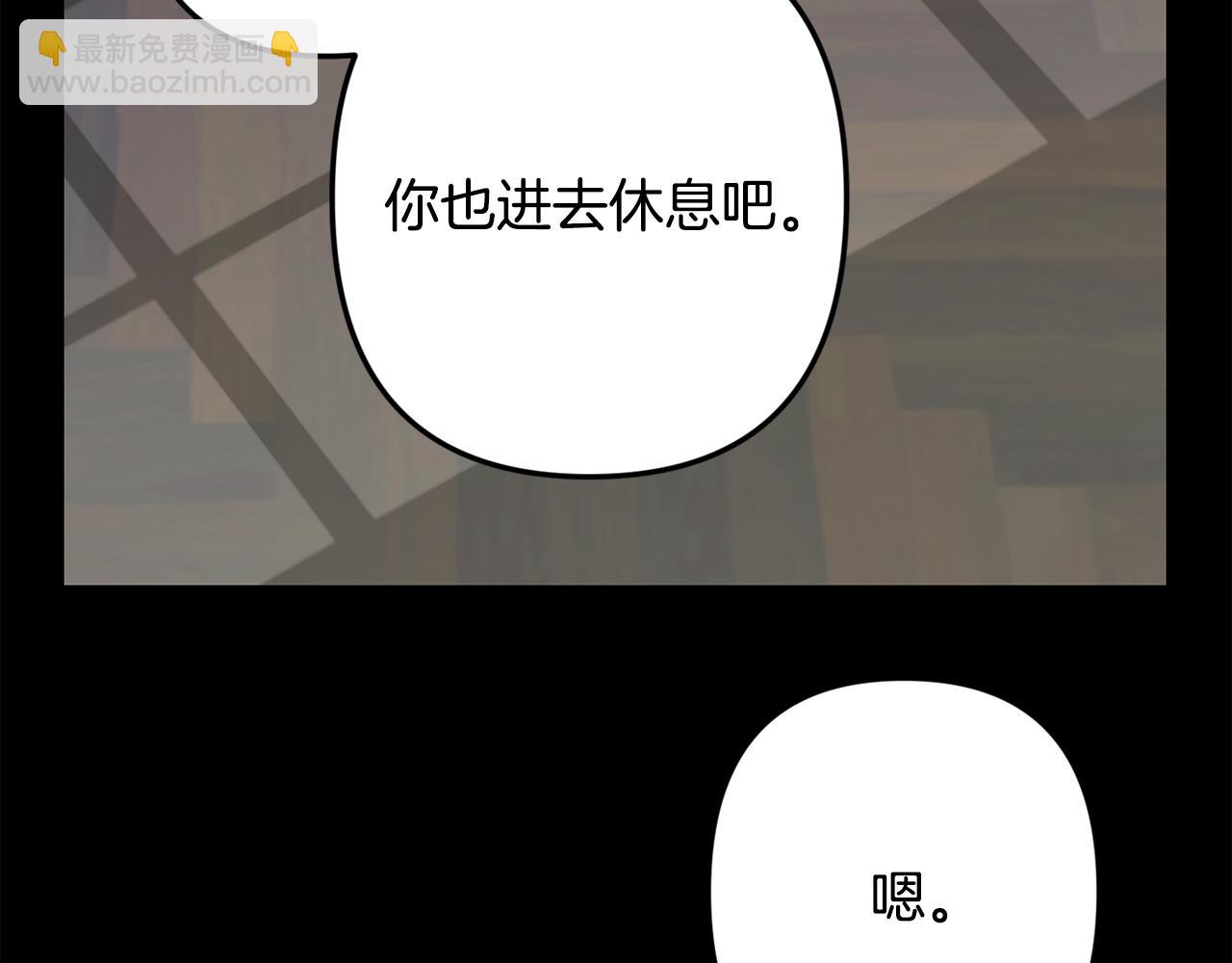 月光嚎叫 - 第45話 坦白(2/3) - 3