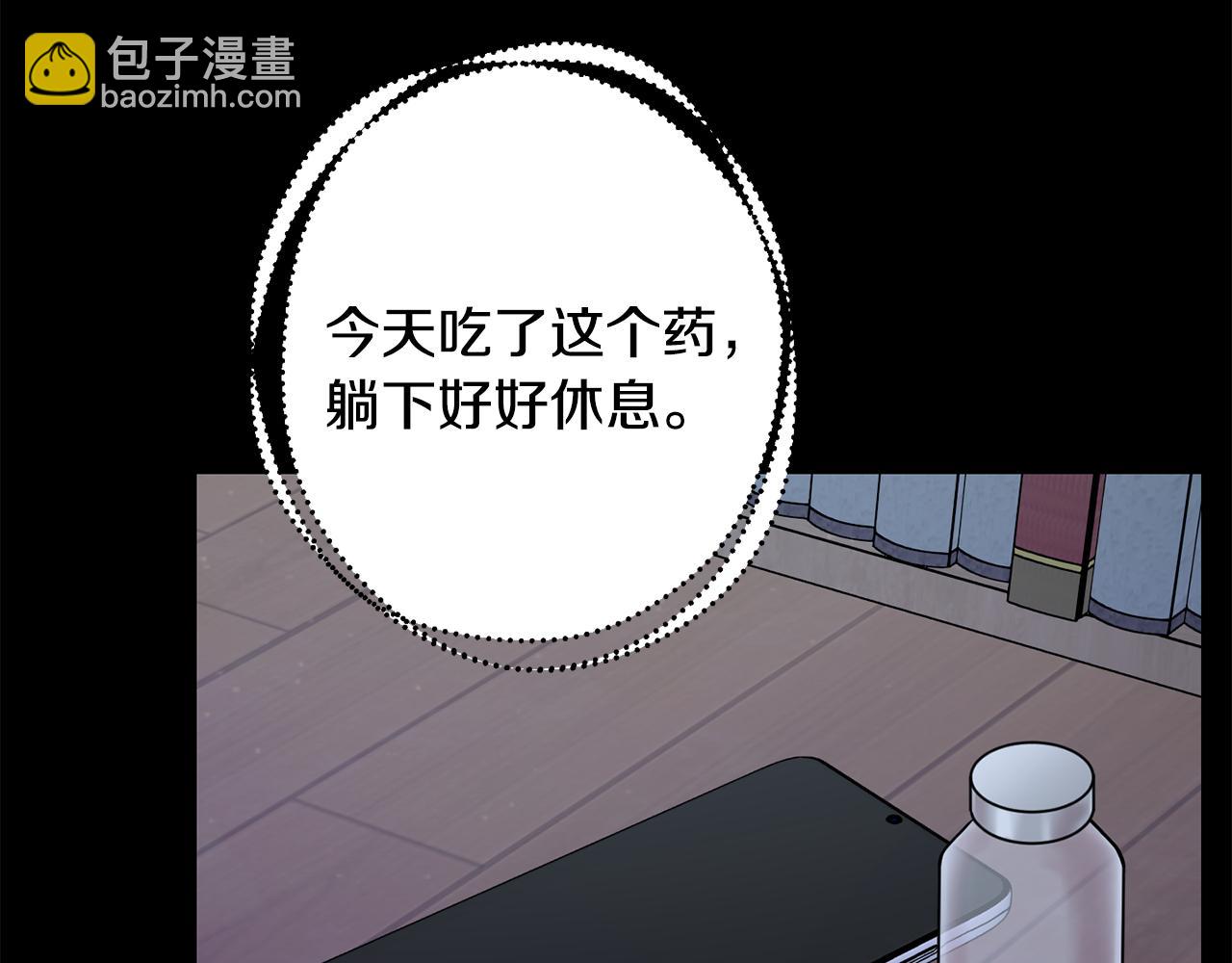 月光嚎叫 - 第45話 坦白(2/3) - 1