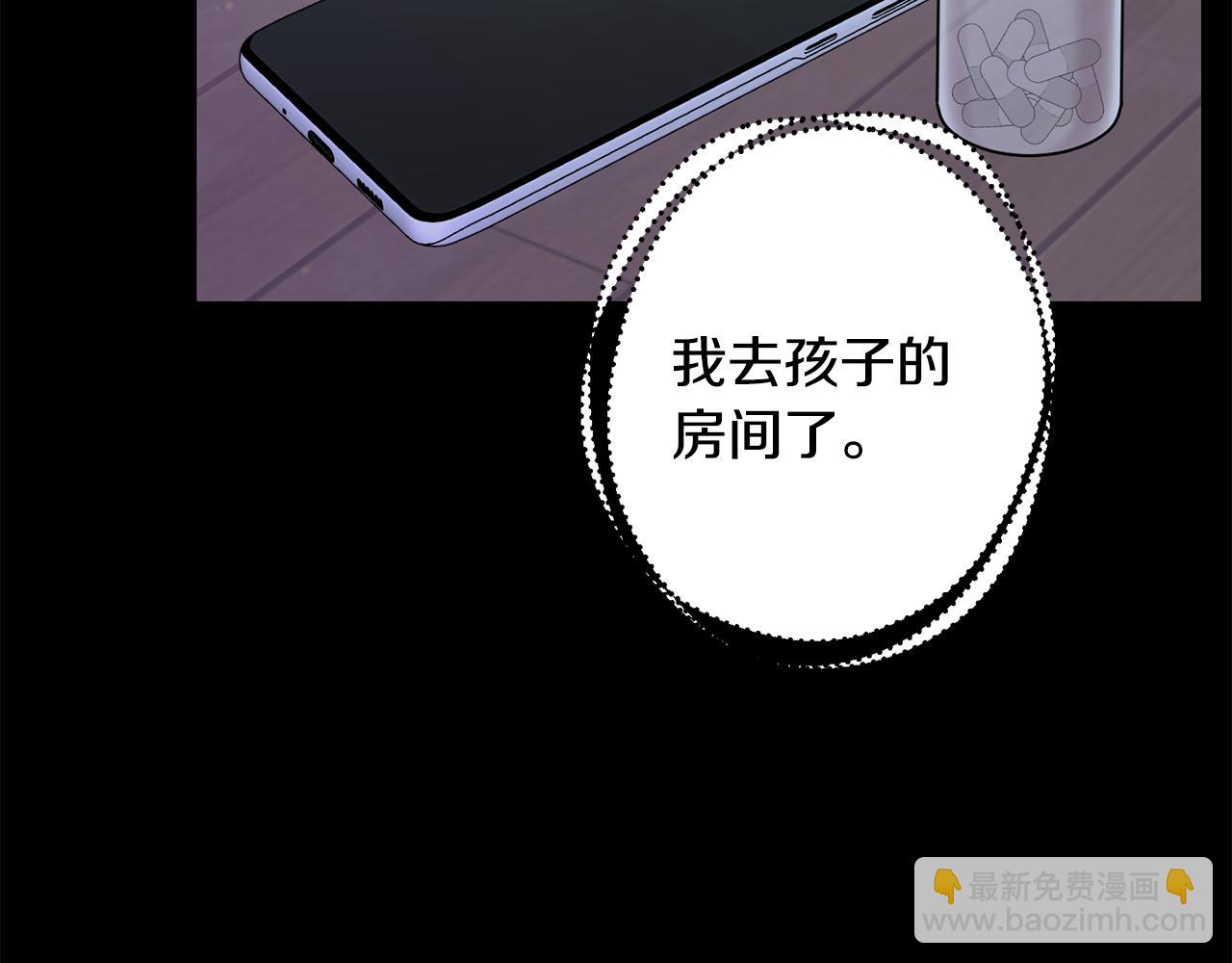 月光嚎叫 - 第45話 坦白(2/3) - 2