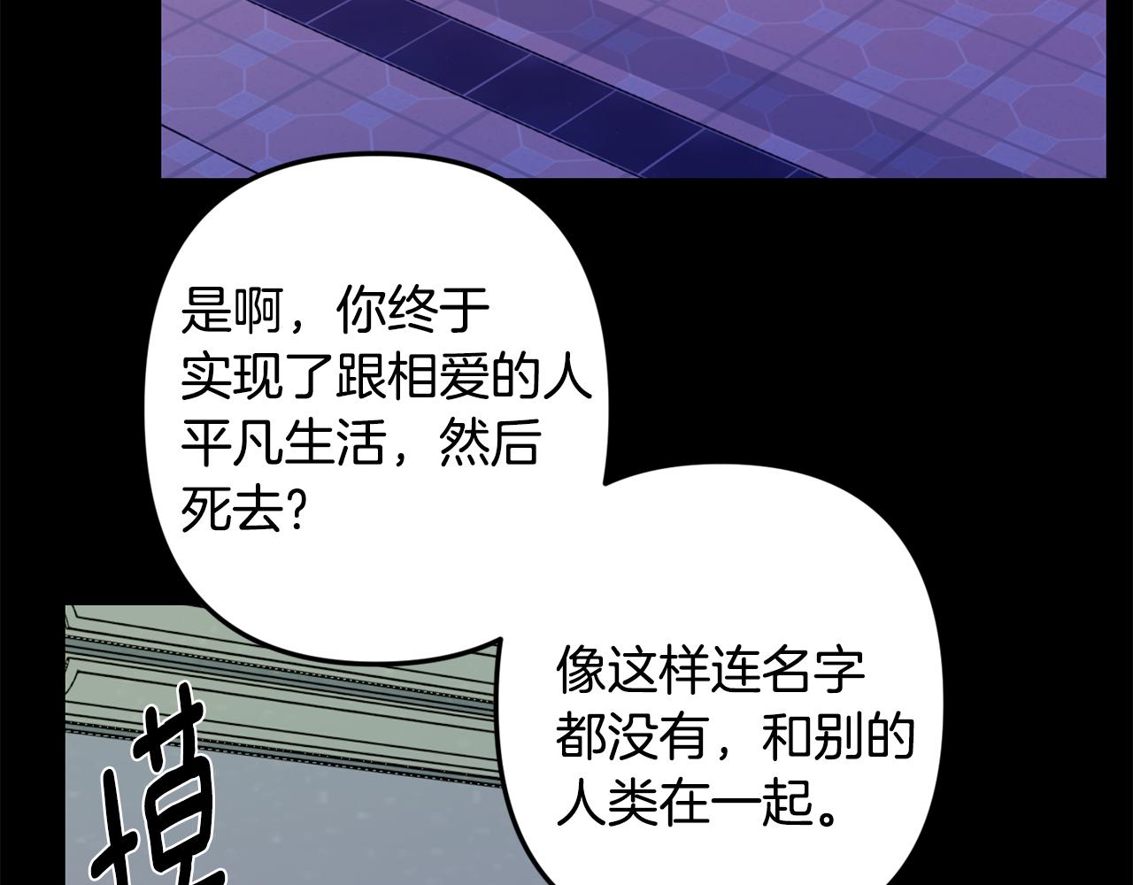 月光嚎叫 - 第47話 思念(3/3) - 8