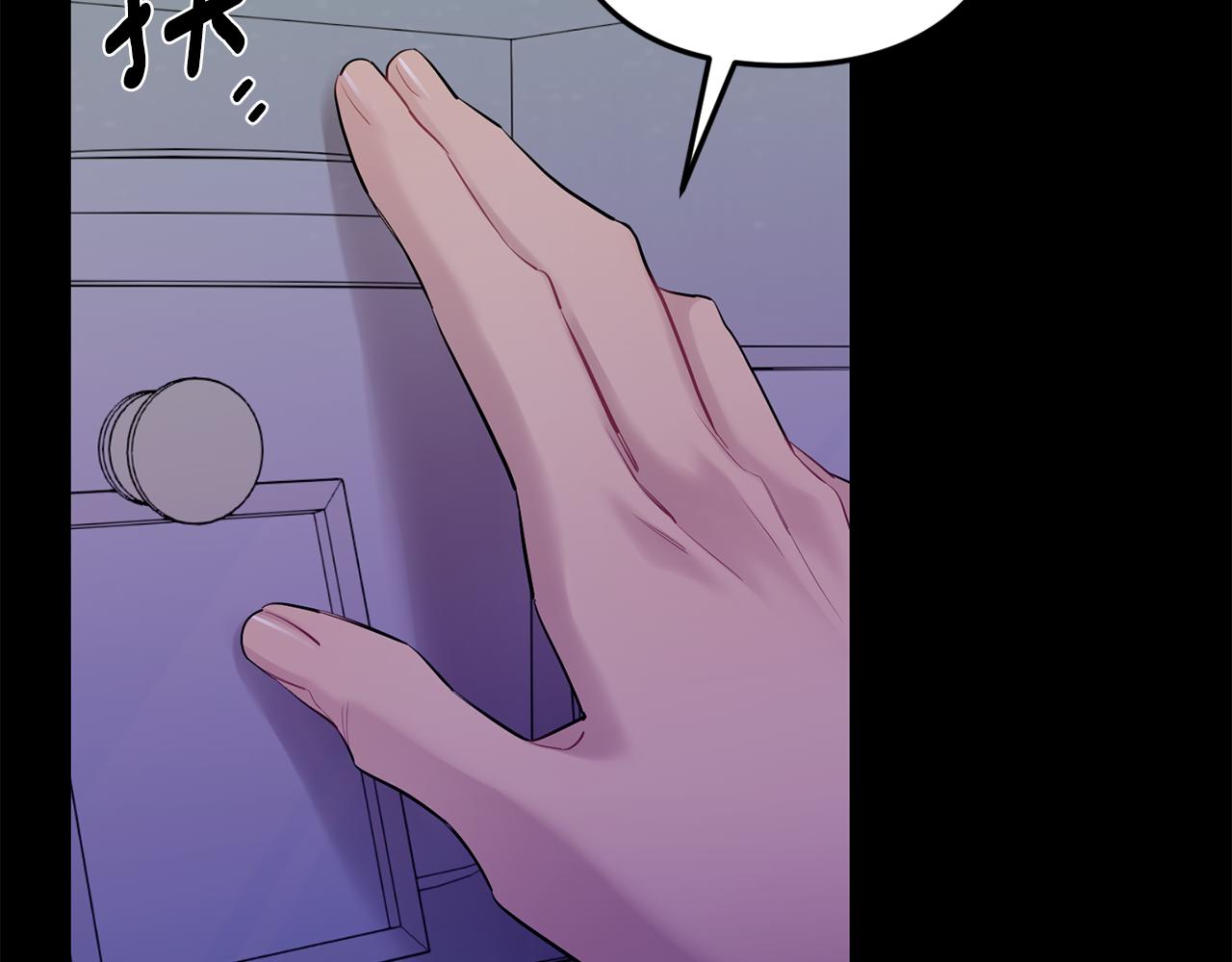 月光嚎叫 - 第47話 思念(3/3) - 1