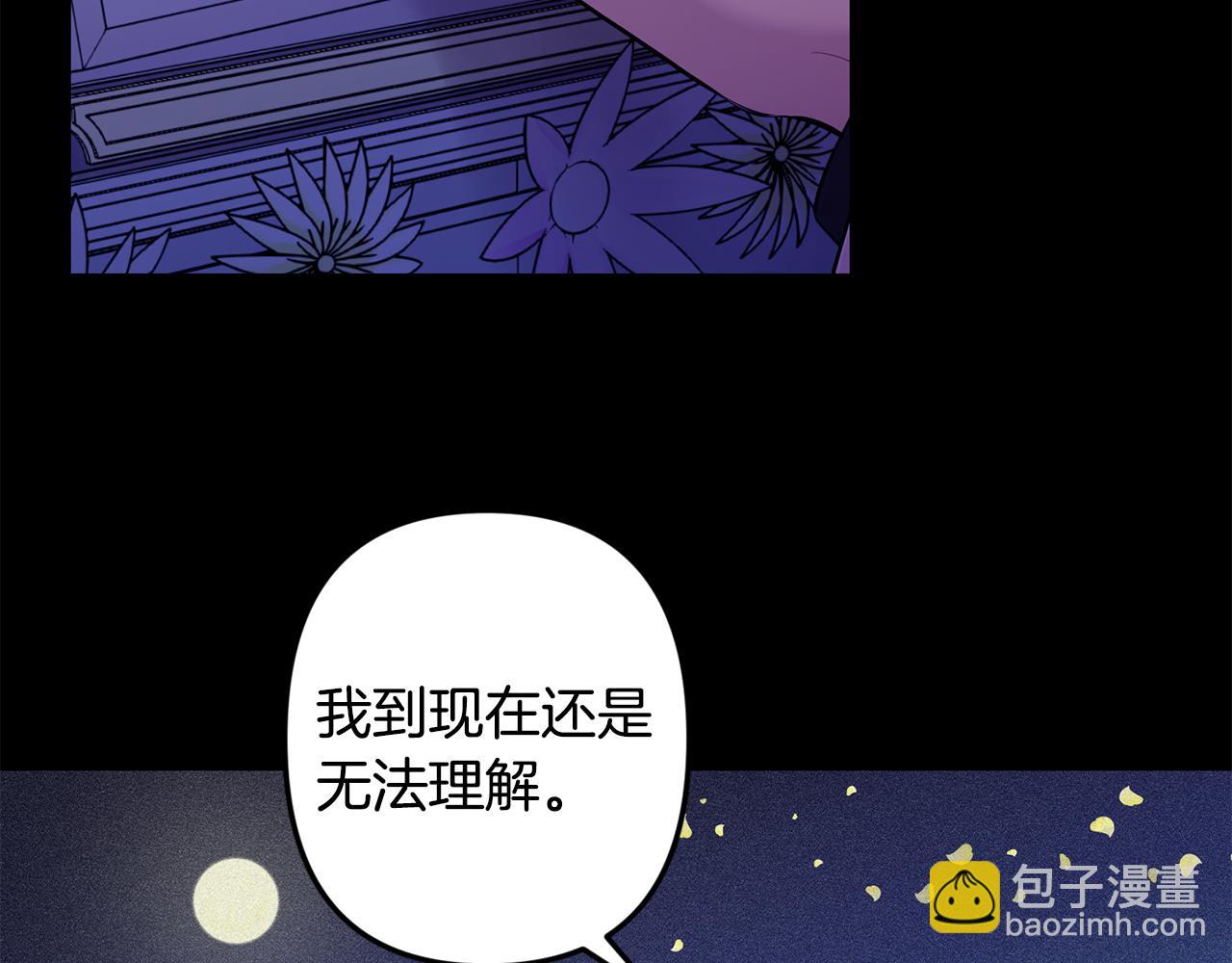 月光嚎叫 - 第47話 思念(3/3) - 2