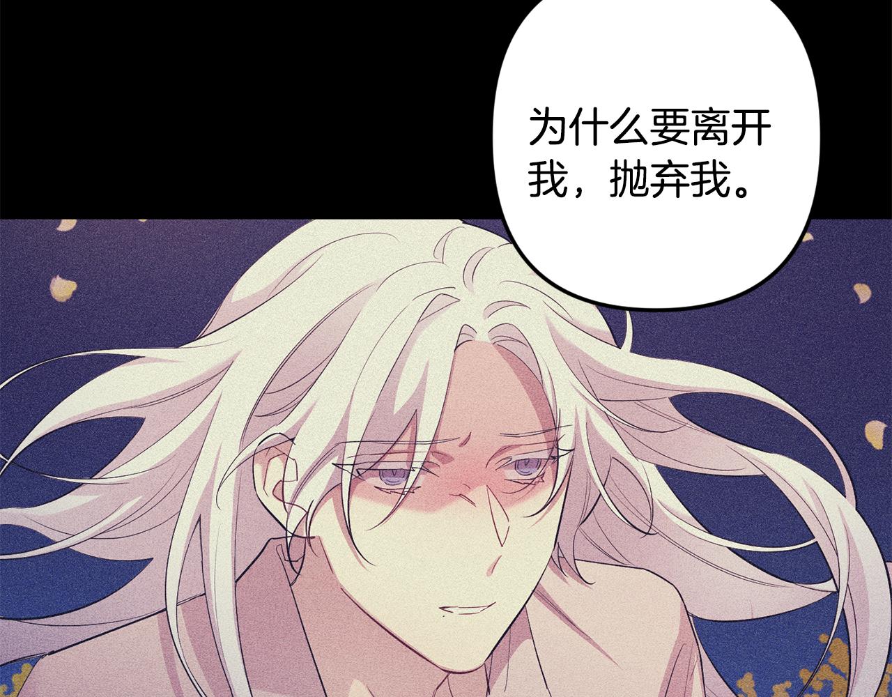 月光嚎叫 - 第47話 思念(3/3) - 6