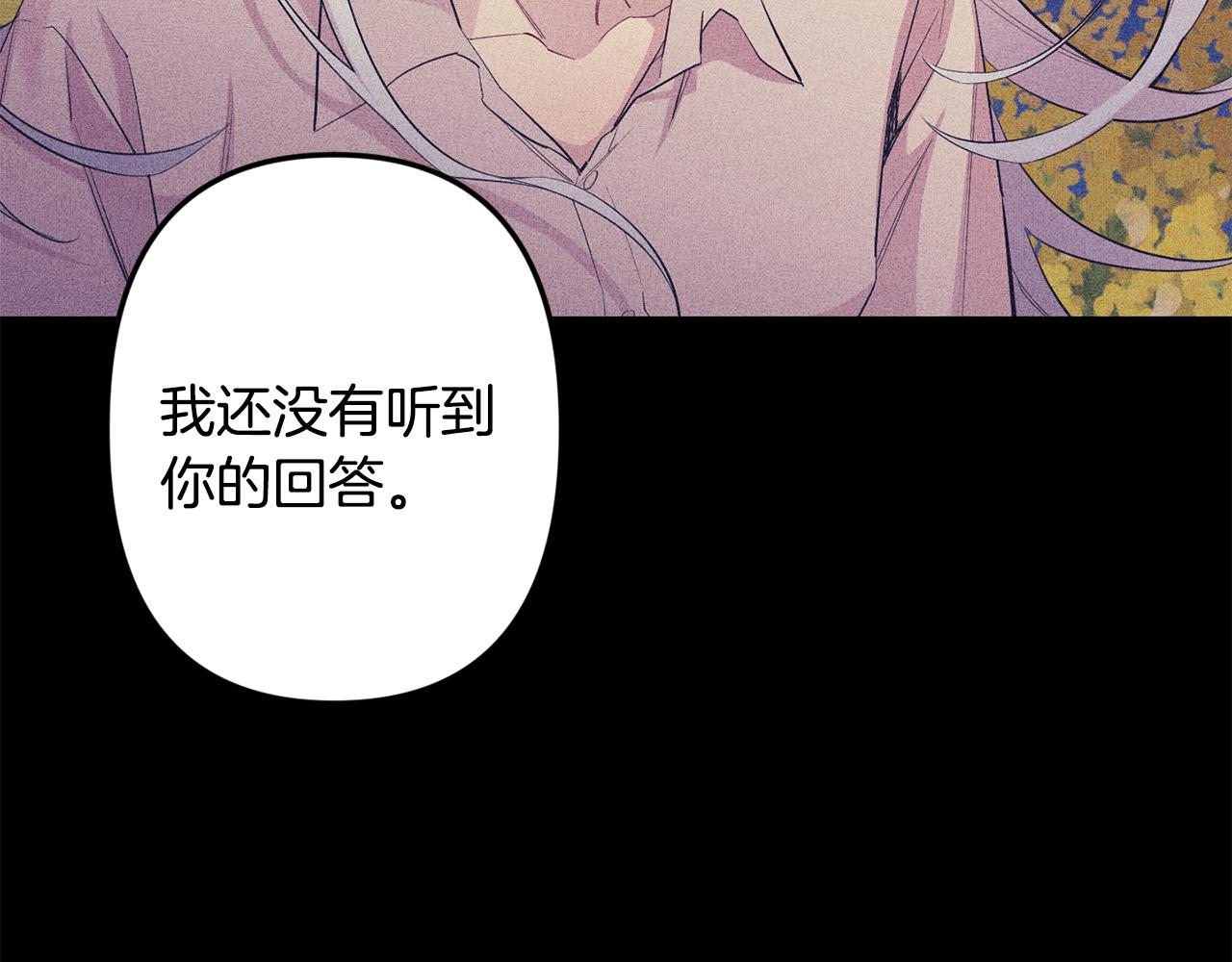 月光嚎叫 - 第47話 思念(3/3) - 7