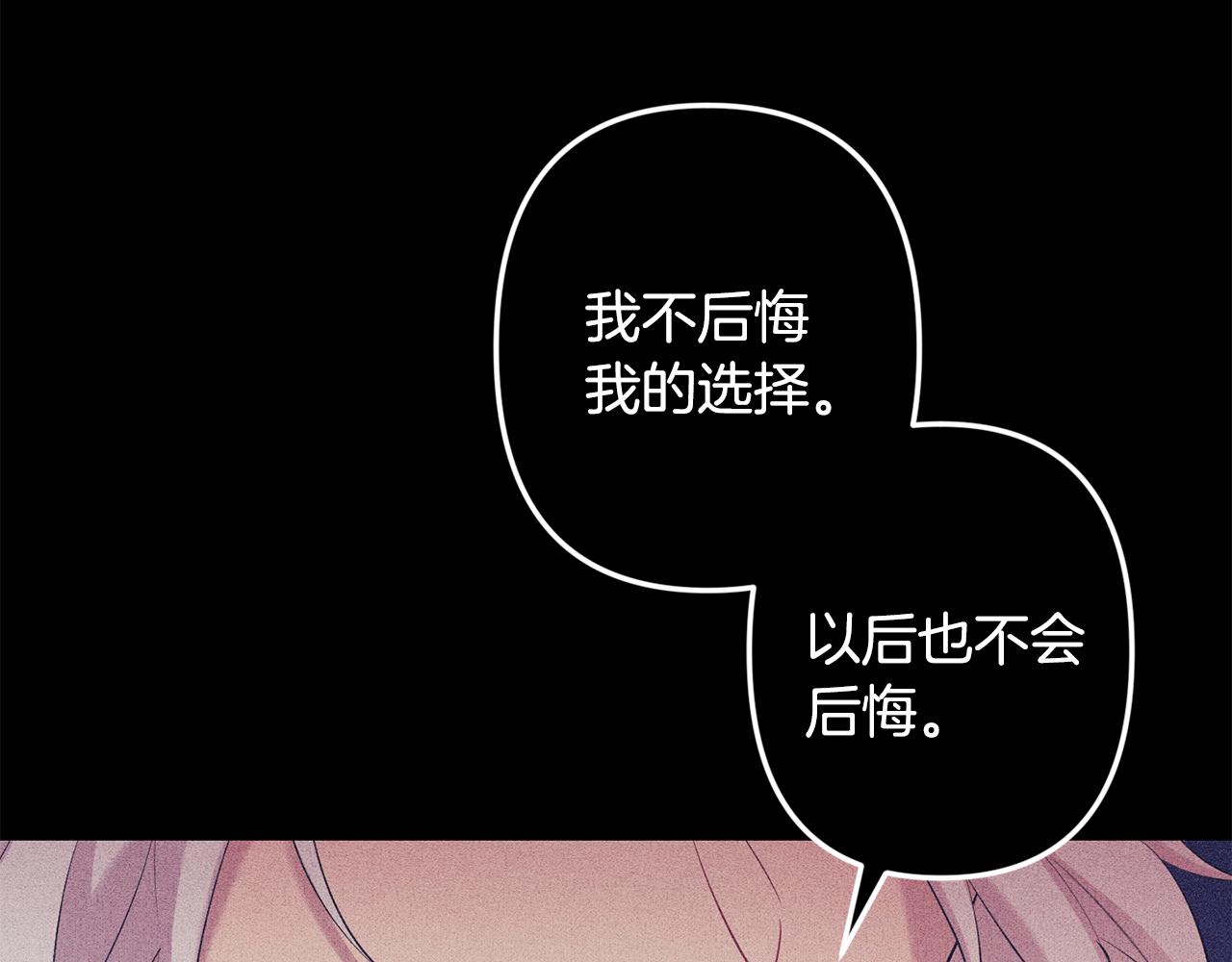 月光嚎叫 - 第47話 思念(3/3) - 8