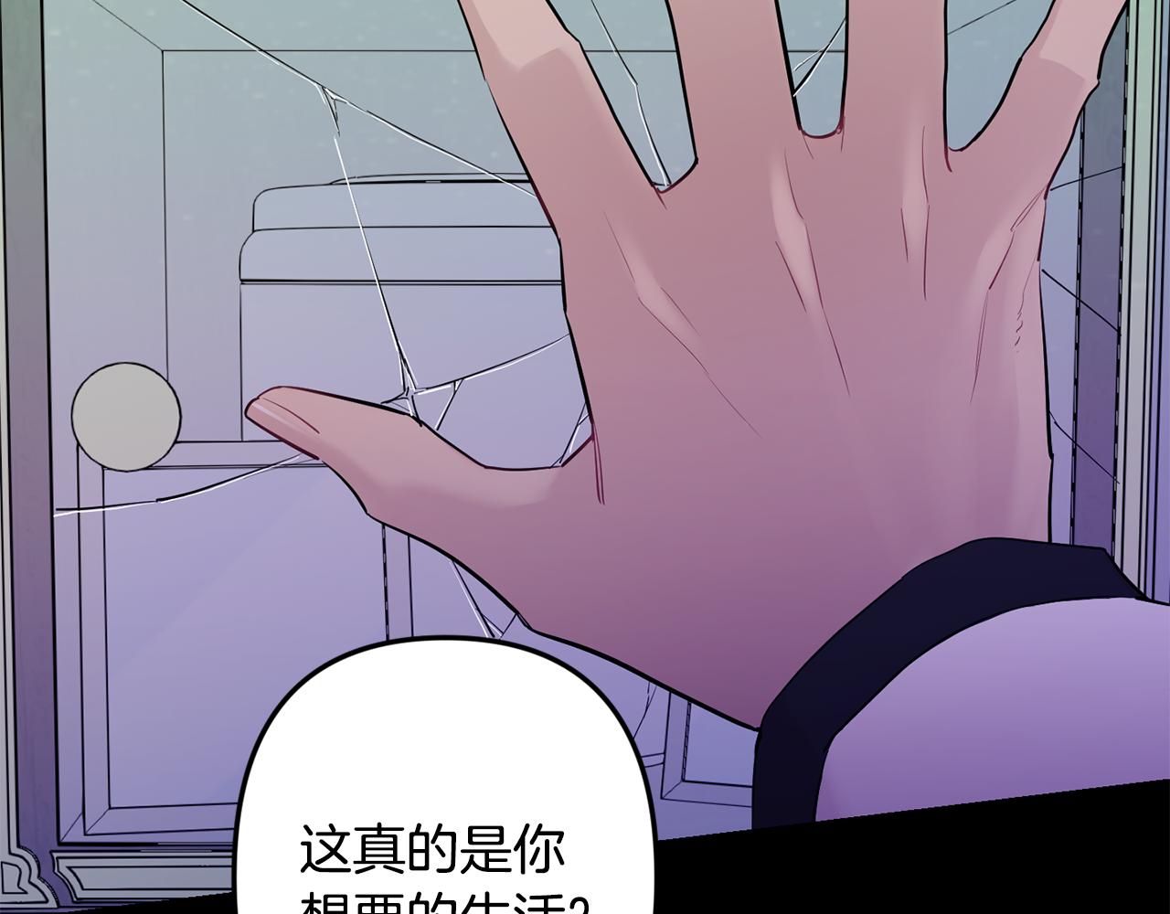 月光嚎叫 - 第47話 思念(3/3) - 4