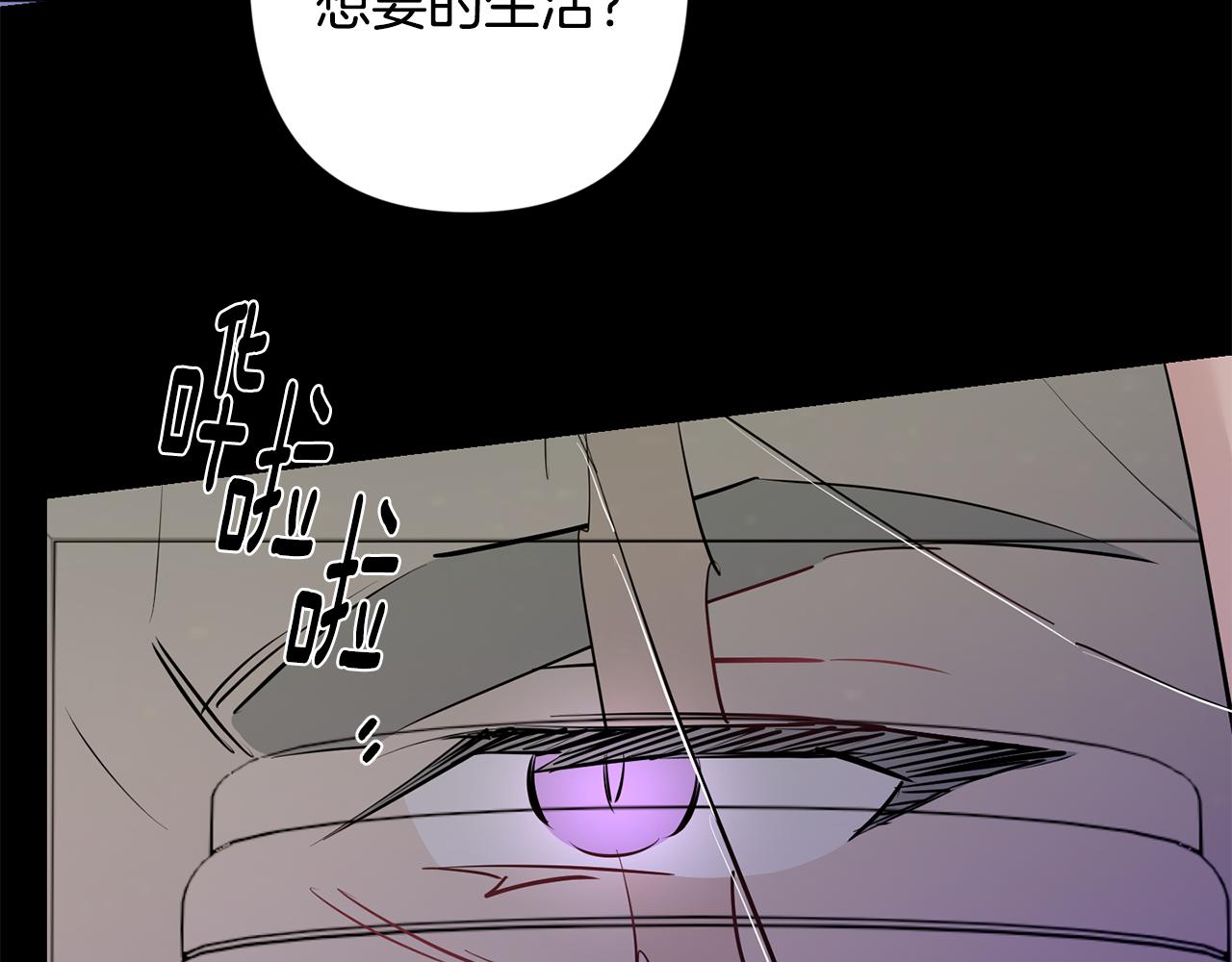 月光嚎叫 - 第47話 思念(3/3) - 5