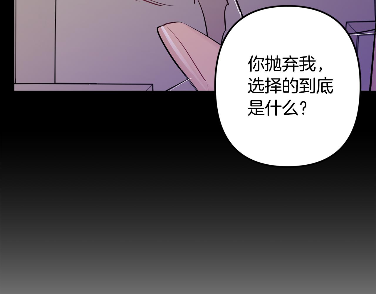 月光嚎叫 - 第47話 思念(3/3) - 6