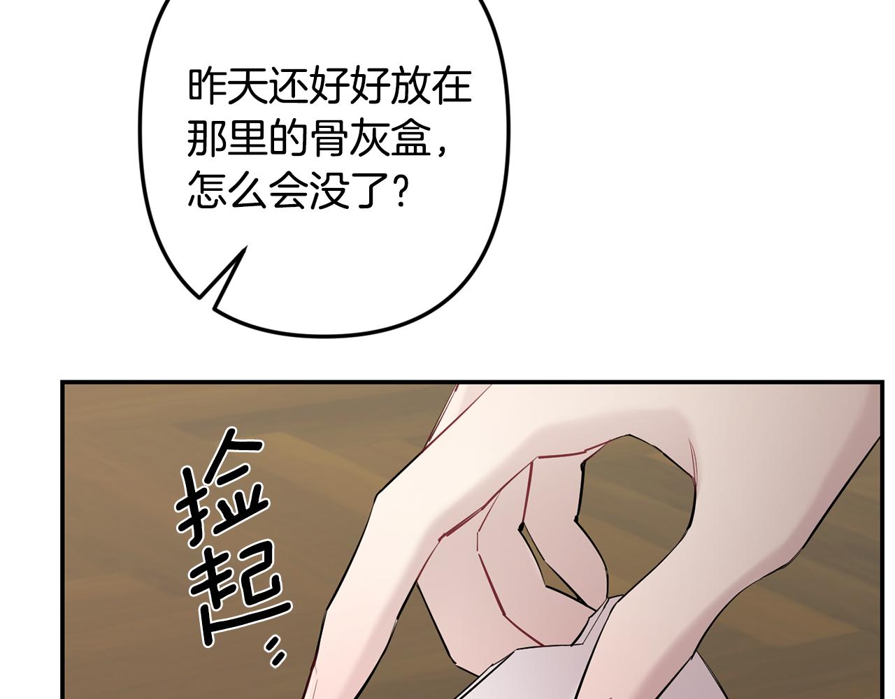 月光嚎叫 - 第47話 思念(3/3) - 5