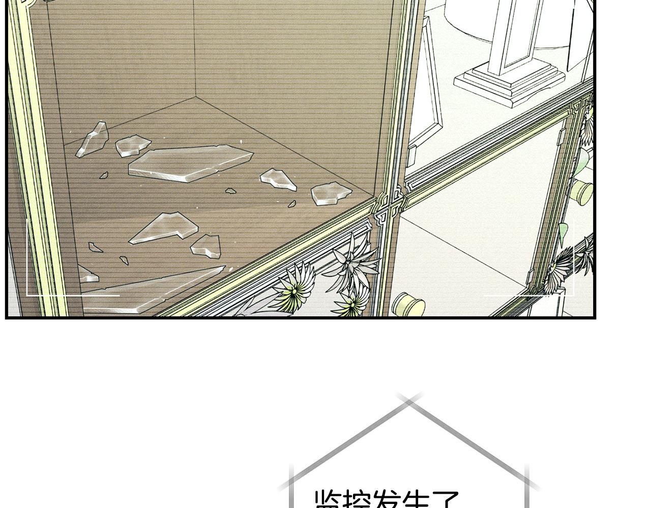 月光嚎叫 - 第47話 思念(3/3) - 8