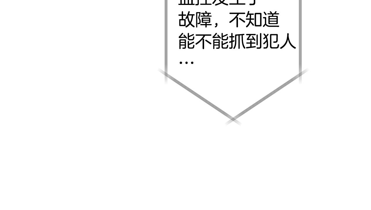 月光嚎叫 - 第47話 思念(3/3) - 1