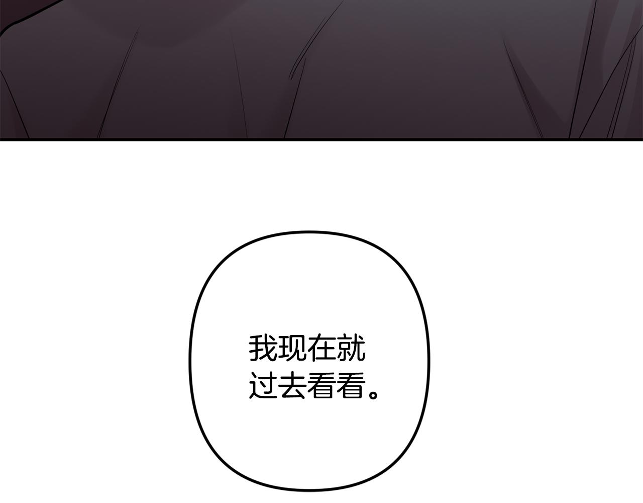 月光嚎叫 - 第47話 思念(3/3) - 6