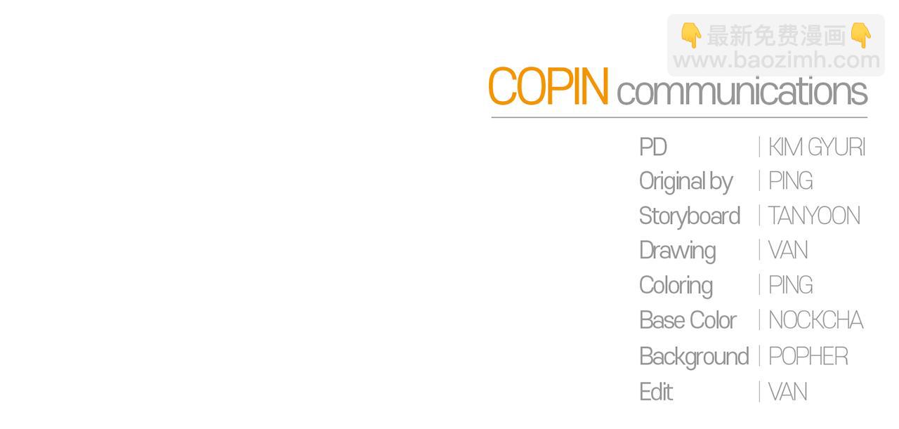 月光嚎叫 - 第47話 思念(3/3) - 8