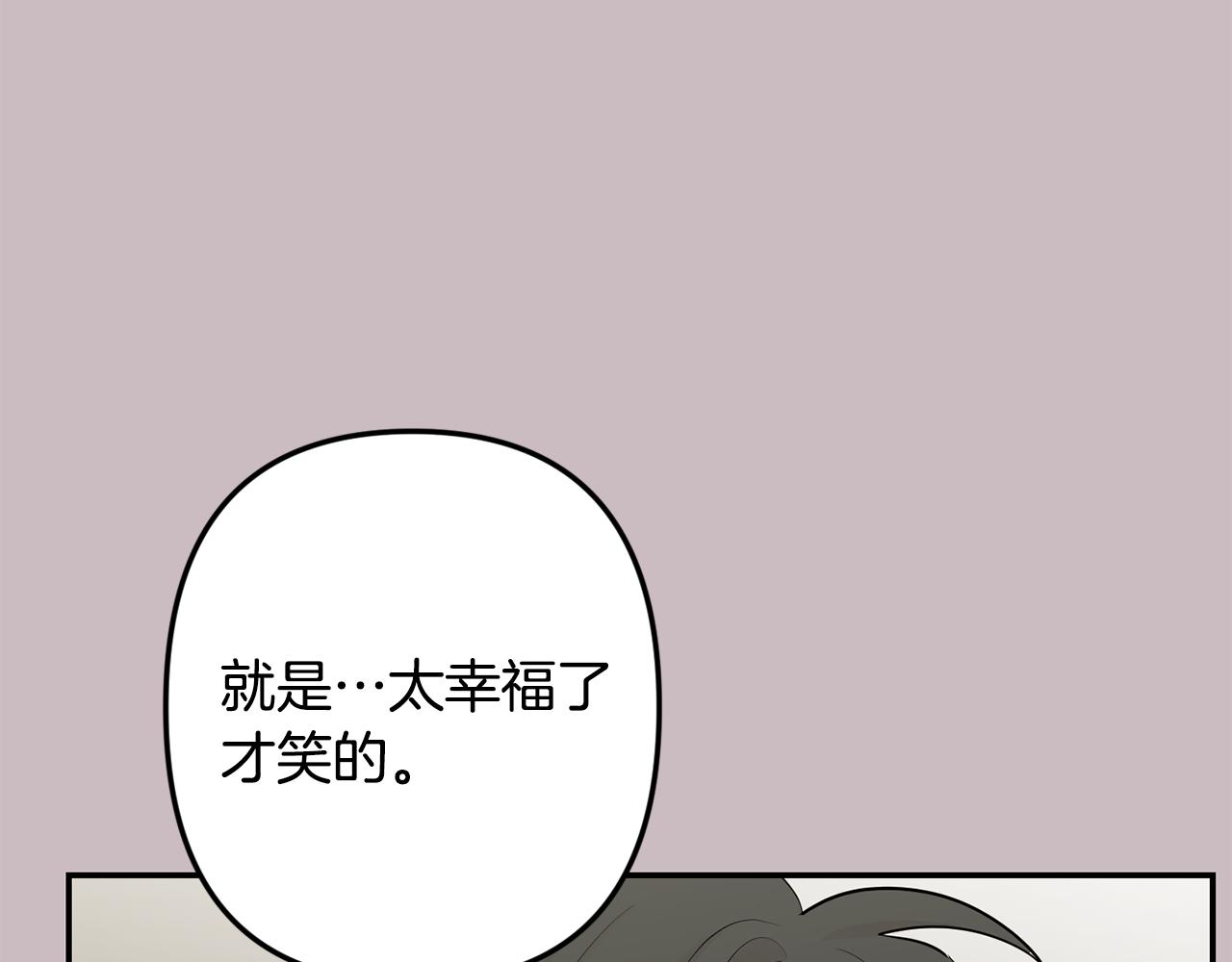 月光嚎叫 - 第47話 思念(1/3) - 8