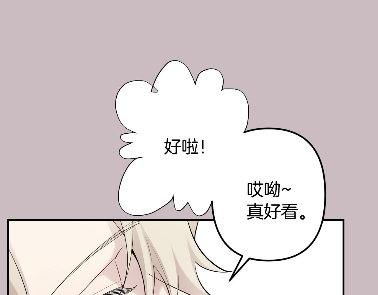 月光嚎叫 - 第47話 思念(1/3) - 6