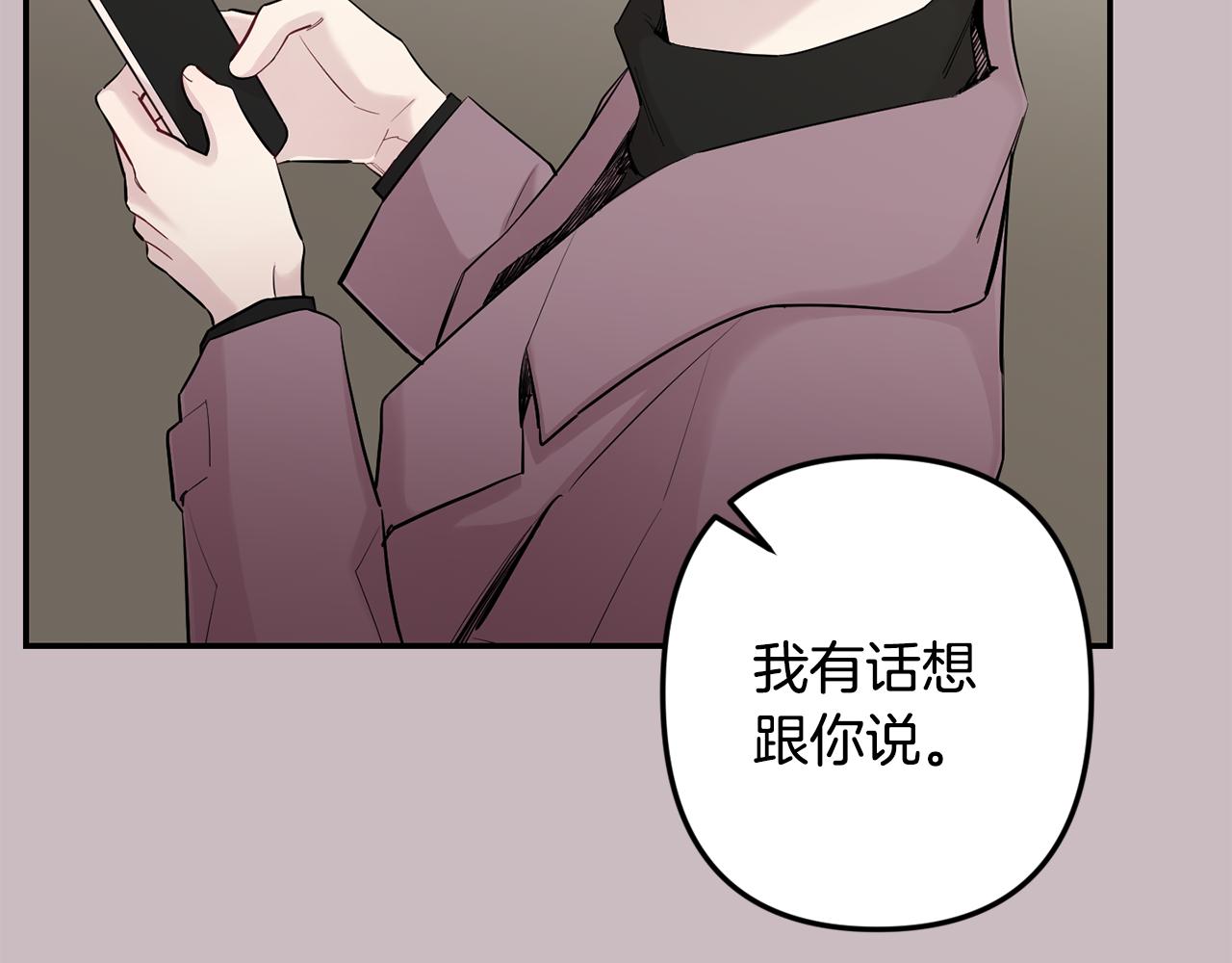 月光嚎叫 - 第47話 思念(2/3) - 6