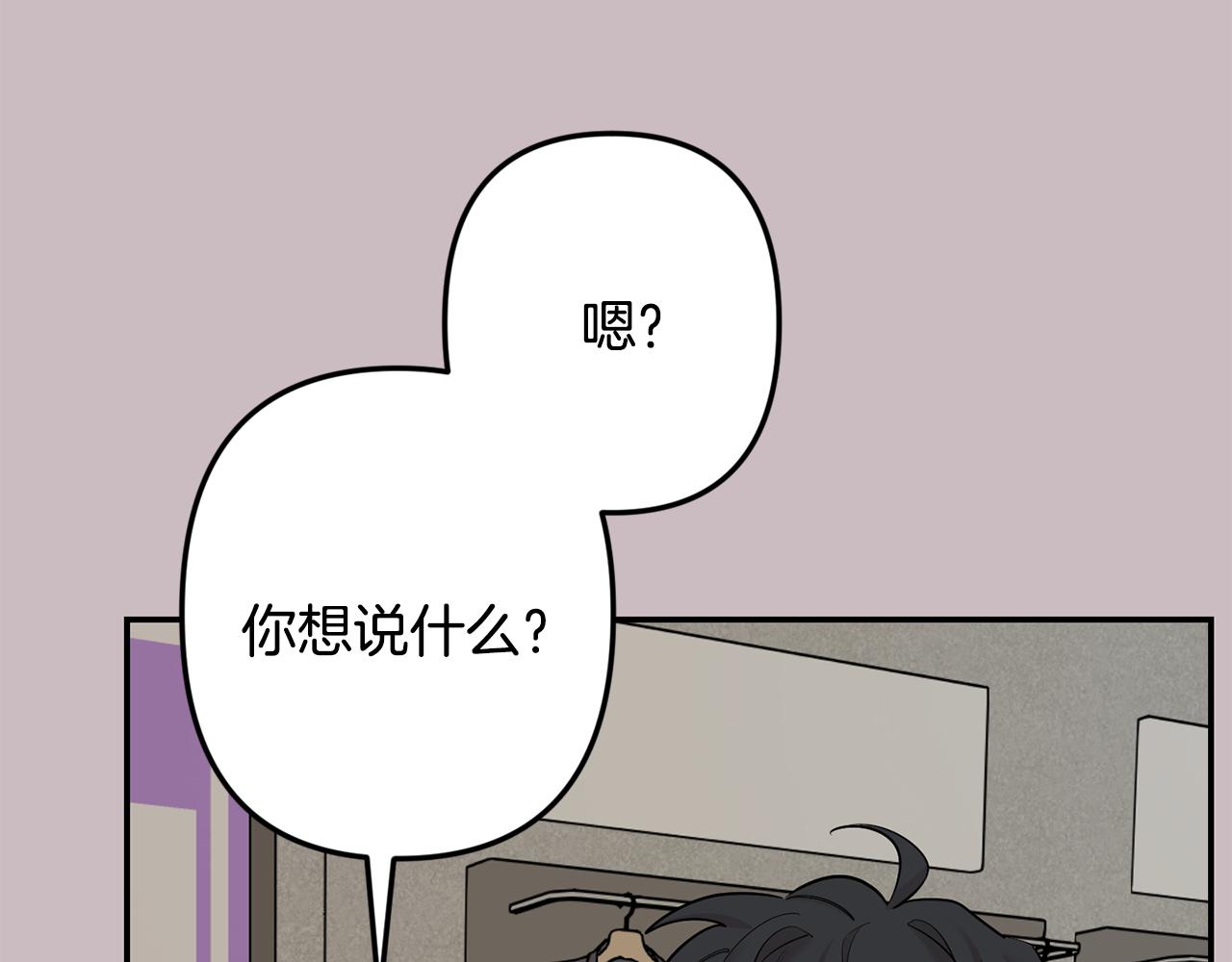 月光嚎叫 - 第47話 思念(2/3) - 7