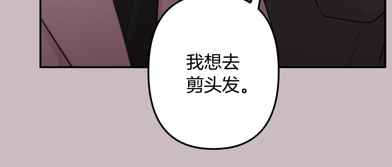 月光嚎叫 - 第47話 思念(2/3) - 1